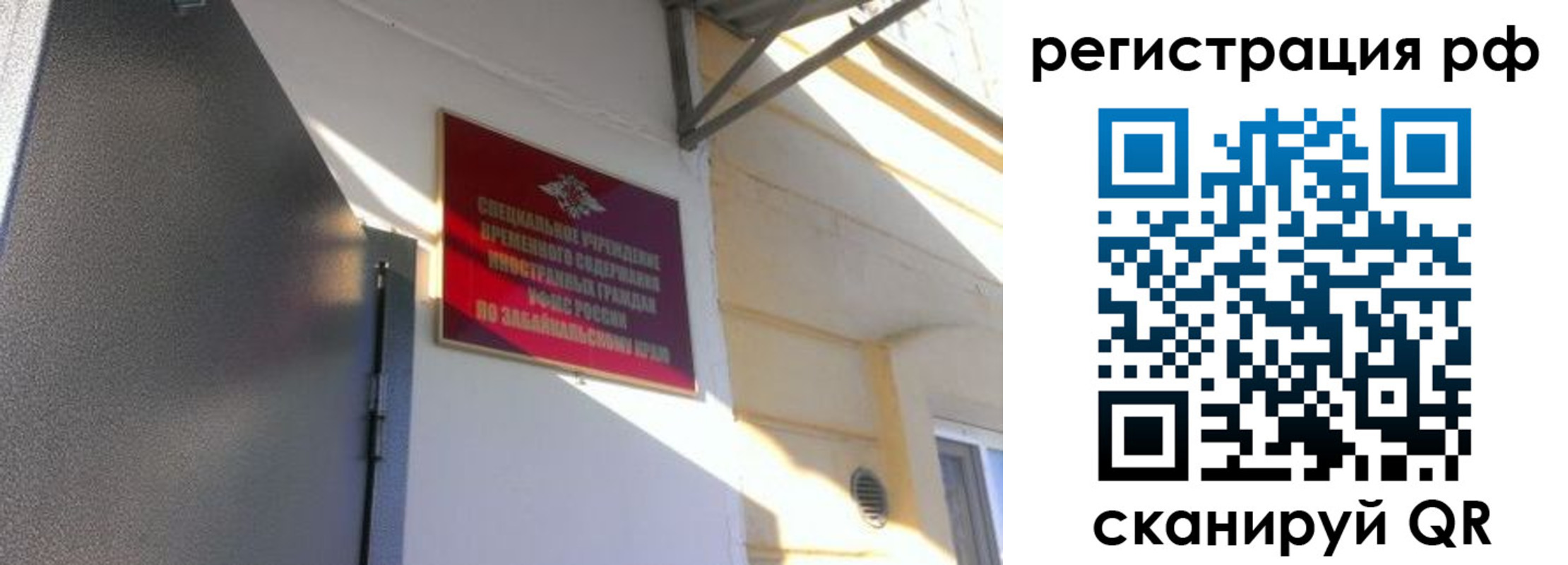 прописка законно в Добрянке