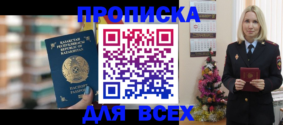 прописка для военкомата в Добрянке