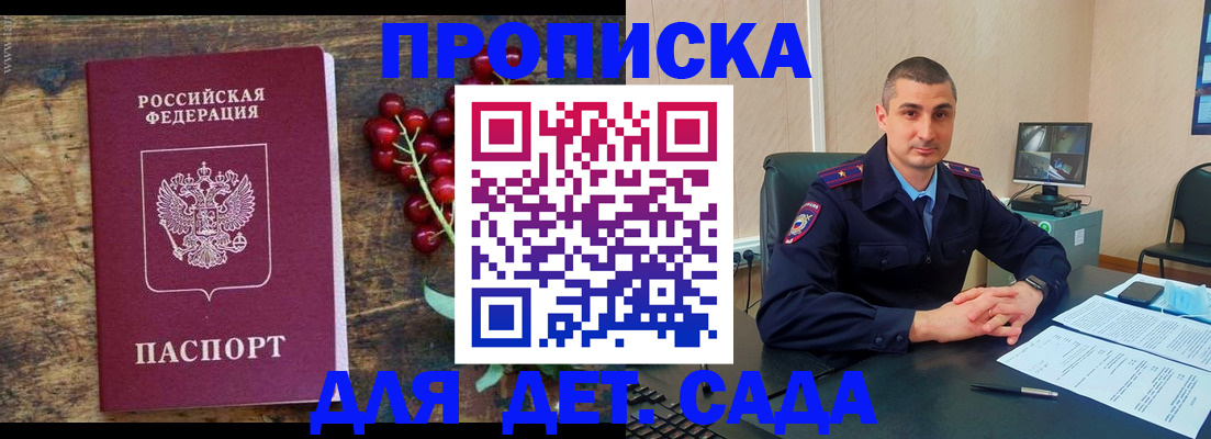 прописка поиск в Добрянке