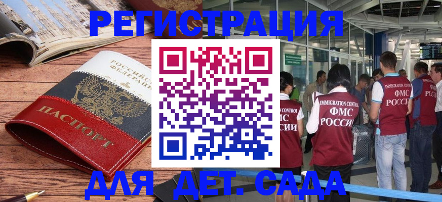 прописка в Добрянке